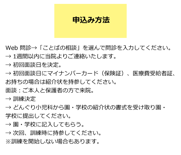 きらきらルーム相談の流れ
